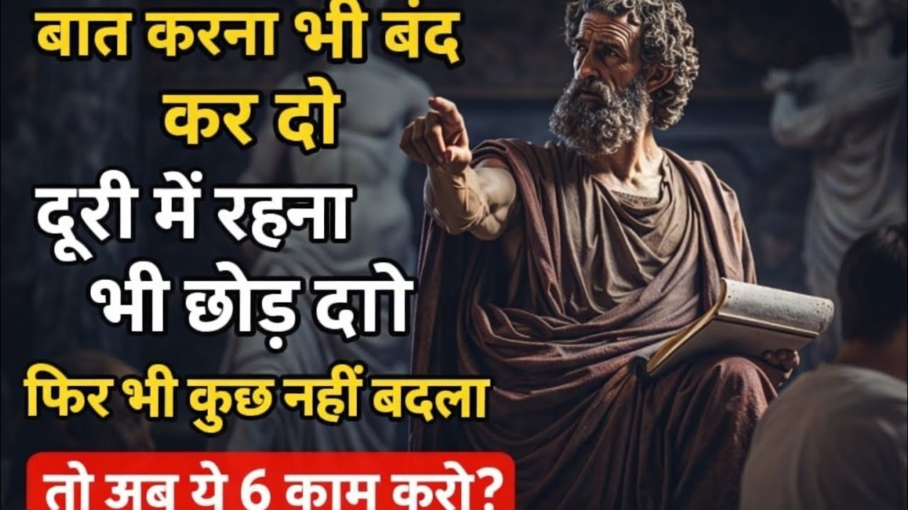 जब बात बंद करने से भी फर्क न पड़े – तब ये 6 काम ज़रूर करो