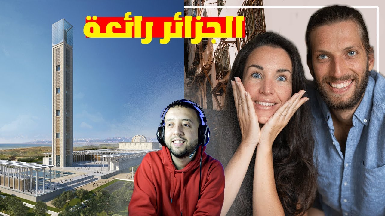 سواح من أوروبا في قلب الجزائر ... بلادكم رائعة