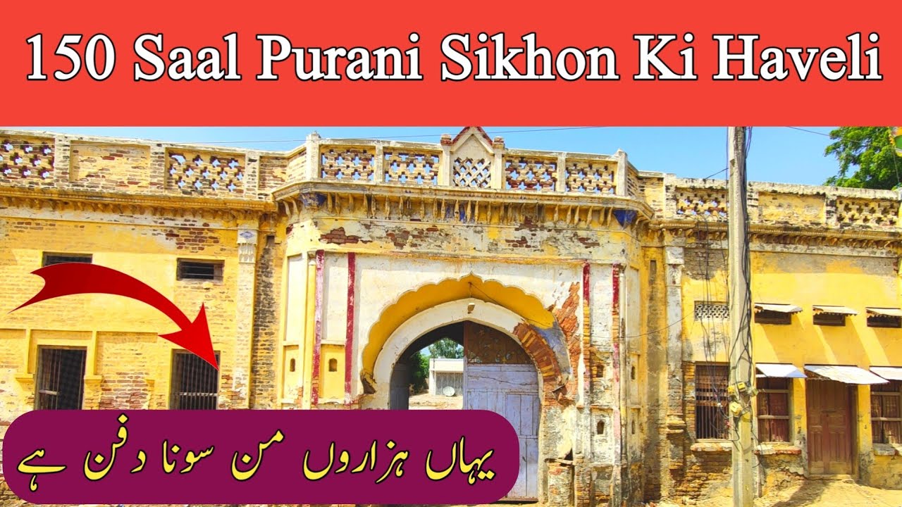 Sikh houses in punjab pakistan ll old sikh buildings in pakistan ll hidden khazan of sikh family .