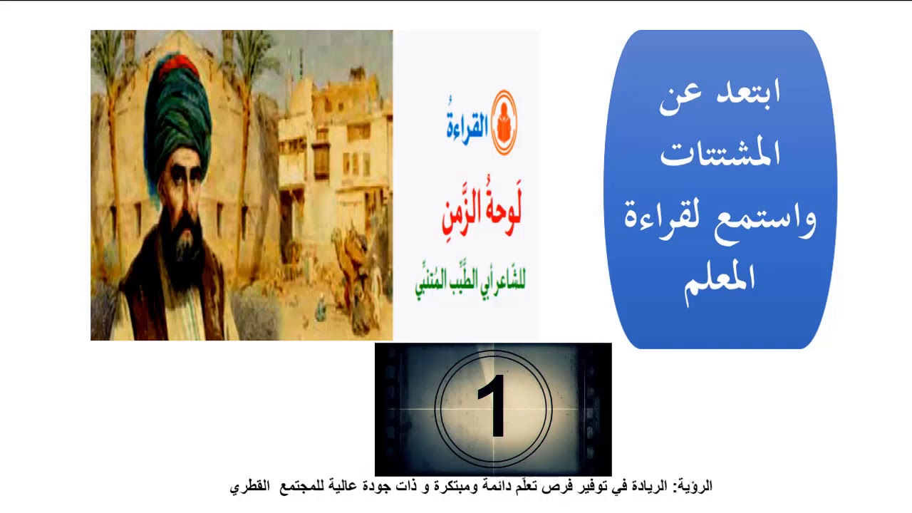 الصف الثامن   اللغة العربية   قراءة   لوحة الزمن 1