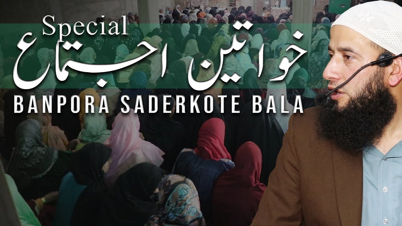 Special Khawateen Ijtim'a | Saderkot Bala | Molana Mubashir Ahmad Veeri | 23 April 2023