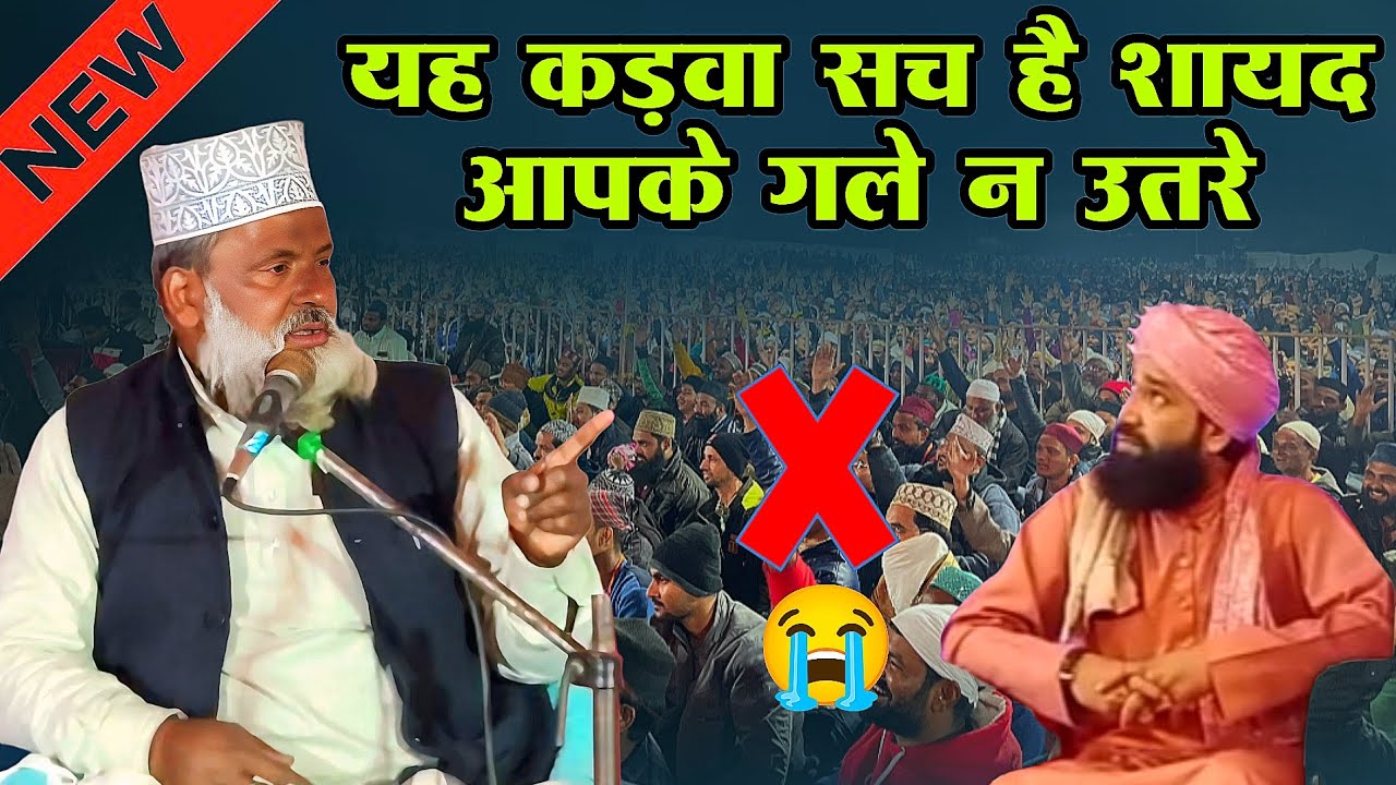 जितने जल से होते हैं उतने ही हमारी यह कौन जाहिल गंवार होती जा रही है -is takrir Ko ek bar jarur sune
