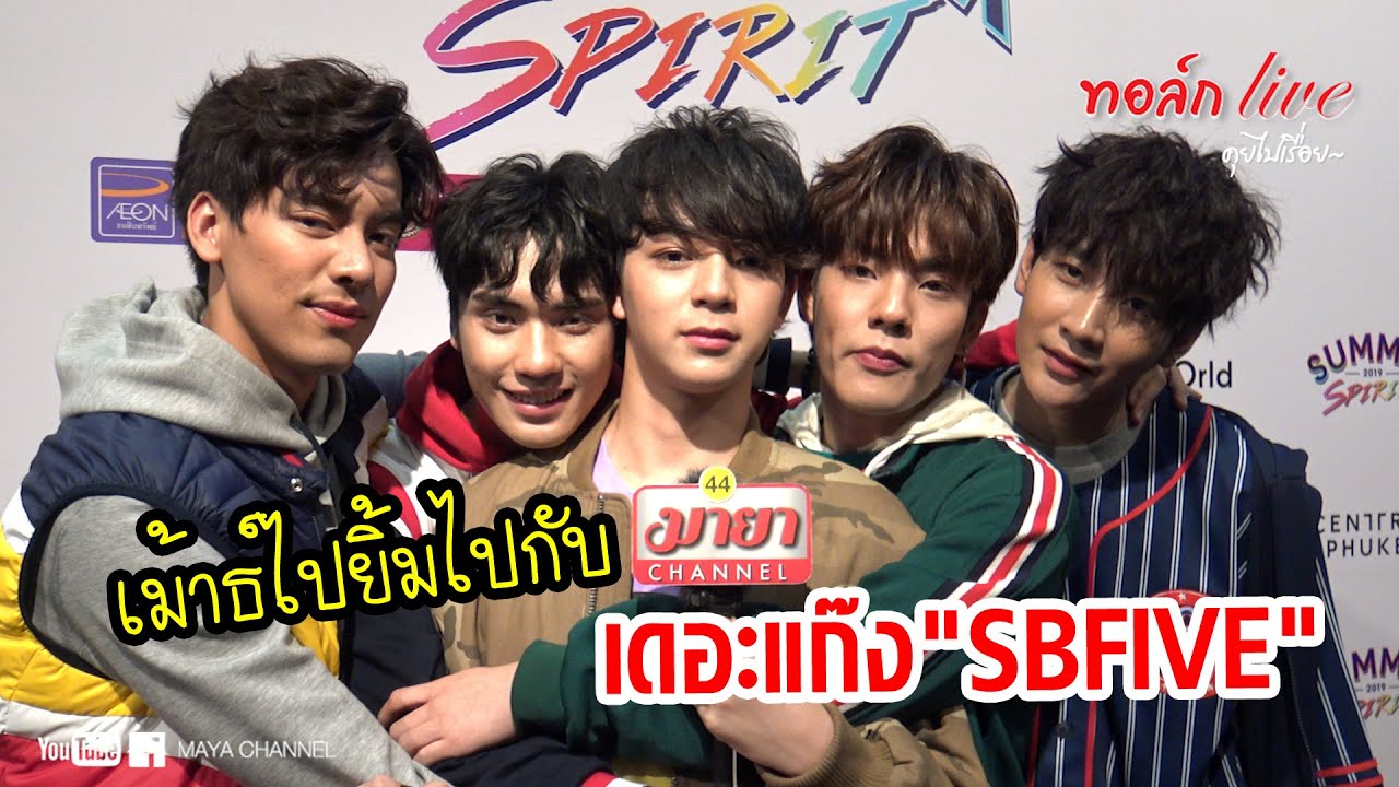 เม้าธ์ไปยิ้มไปกับเดอะแก๊ง 