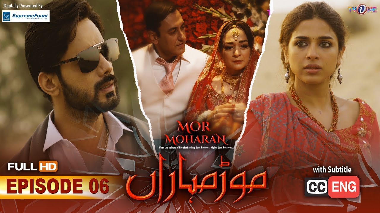 Mor Moharan | Episode 6-English Subtitle | Digitally Presented By Diamond Foam |14 June 2022 | TVONE