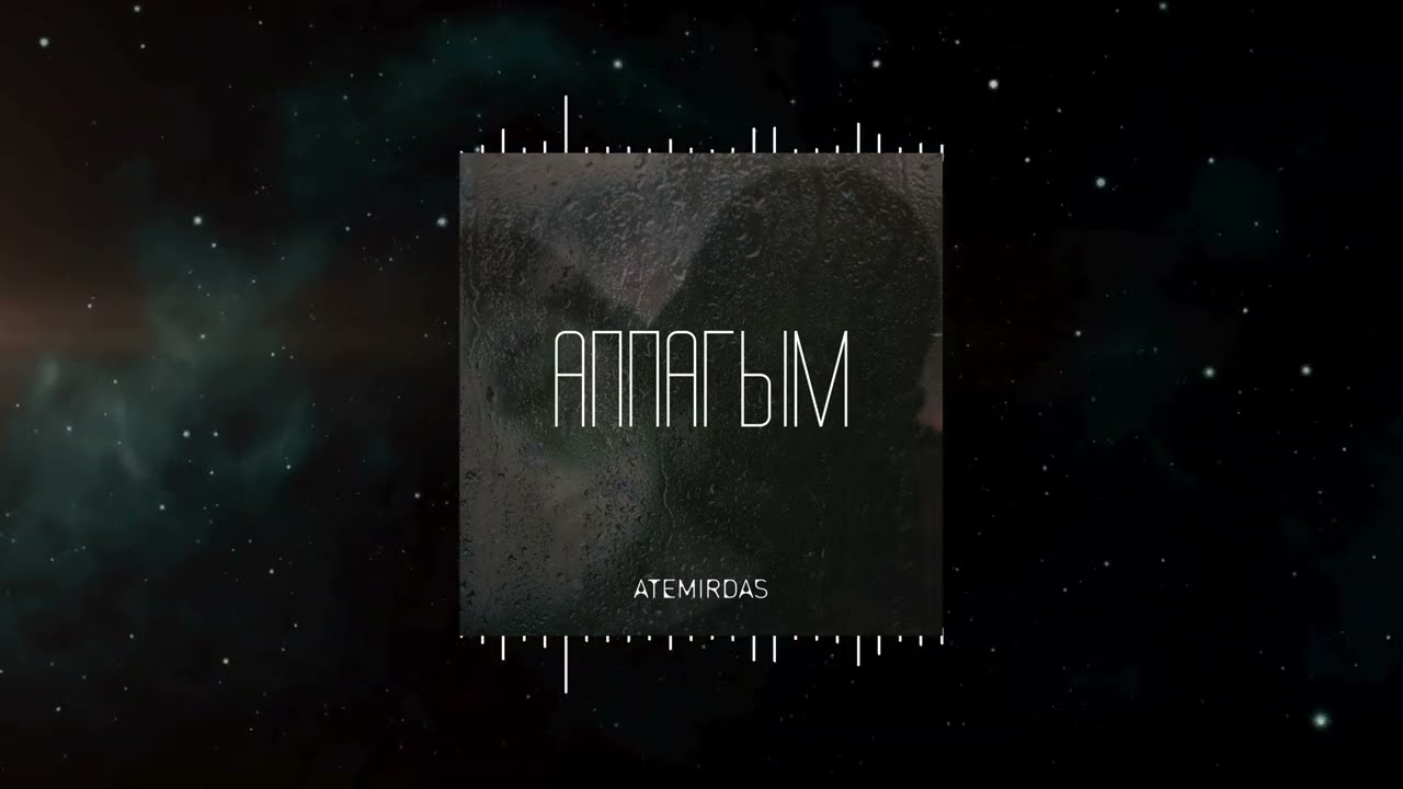 Atemir – Аппагым (Official audio)