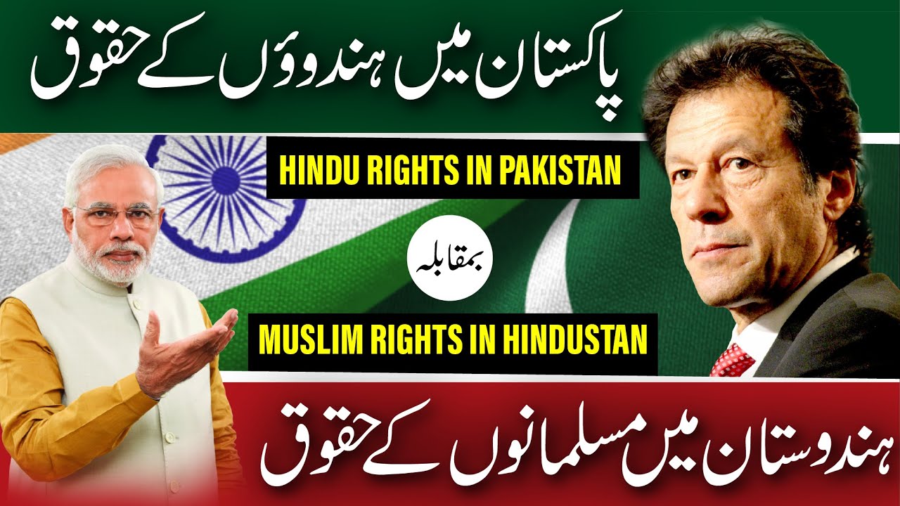 Hindu Rights in Pakistan VS Muslim Rights in Hindustan