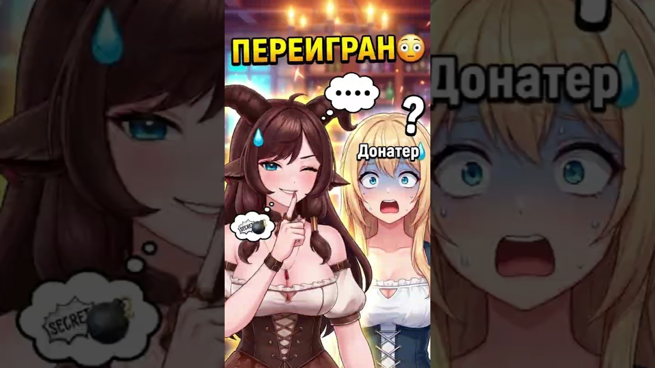 Втуберша ПЕРЕИГРАЛА Донатера #vtuber #втубер #twitch #vtuberclips #ruvtuber