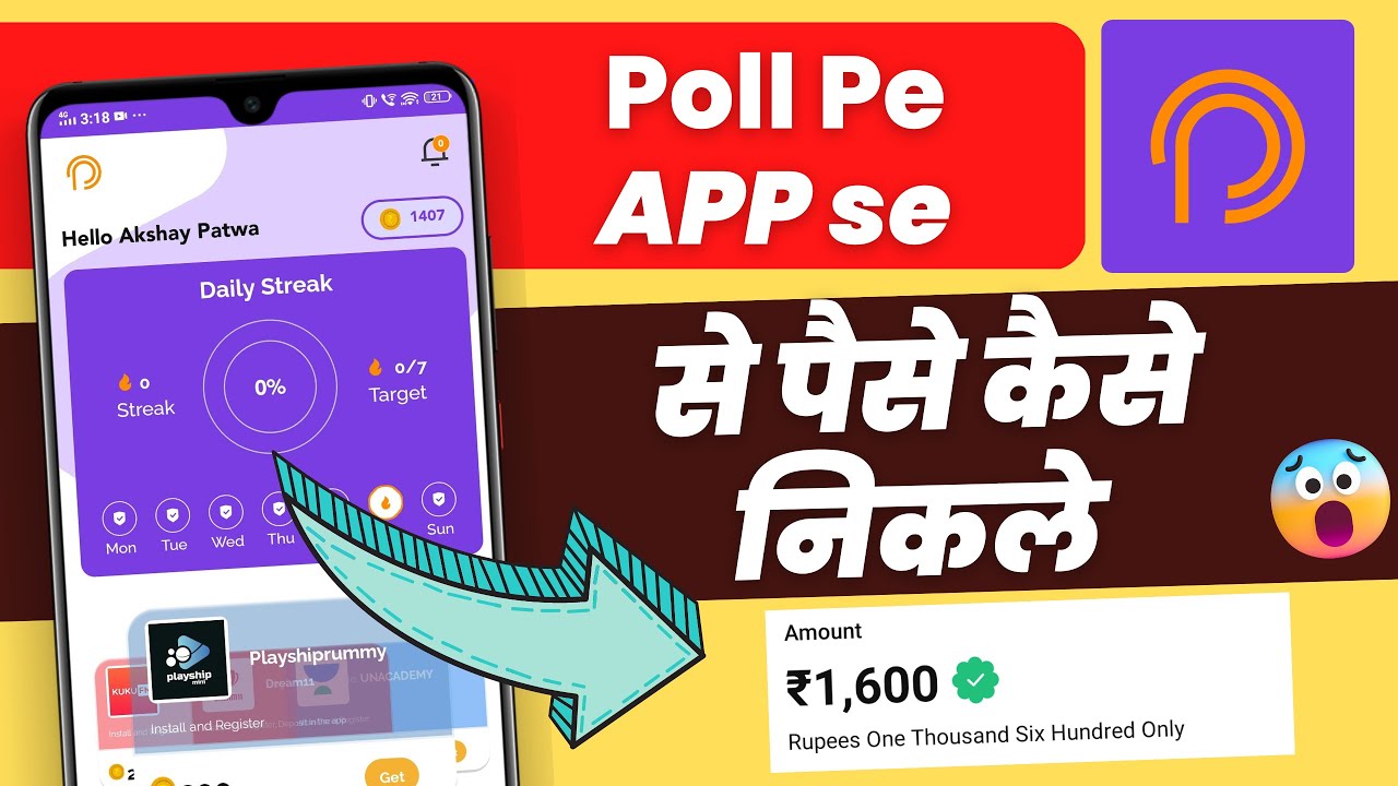₹1600/-💸 Daily | Poll Pe App Se Paise Kaise Nikale?