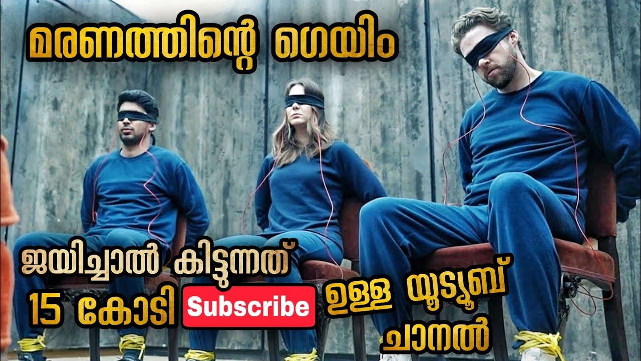 ഗെയിം വളരെ സിമ്പിൾ ആണ് പക്ഷേ തോറ്റാൽ തല്ലി കൊന്നുകളയും @malluexplainer185