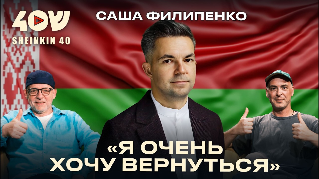 Писатель Саша Филипенко про уголовное дело, жизнь в Швейцарии, друзьях и хороших книгах