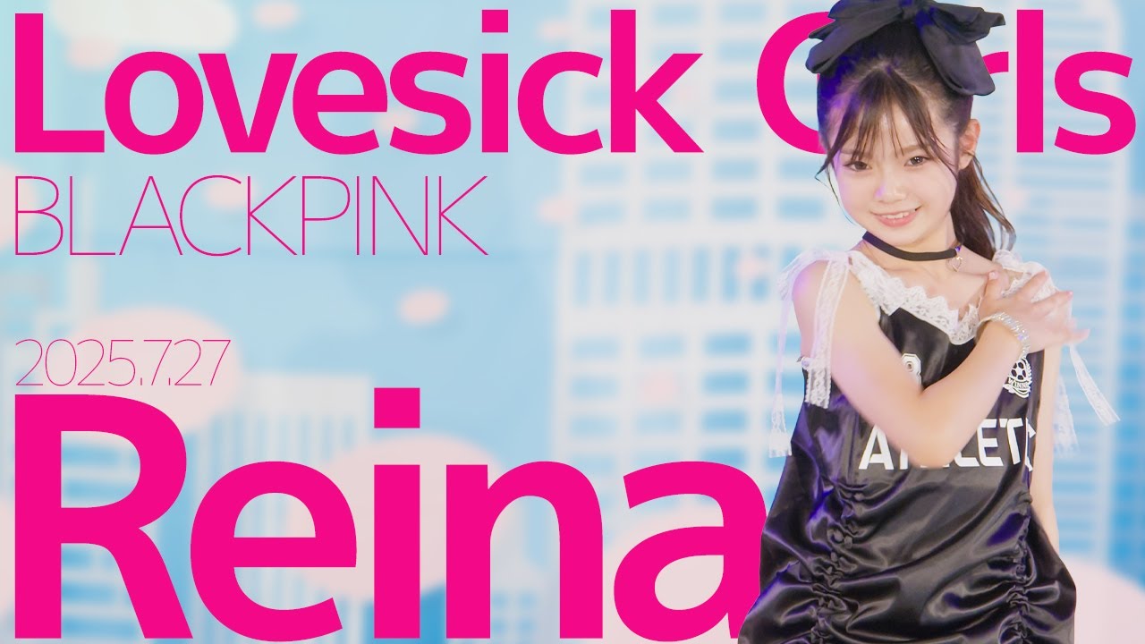 Reina - Lovesick Girls(BLACKPINK) Japanese dance cover / 東京アイドル劇場（アイゲキ）