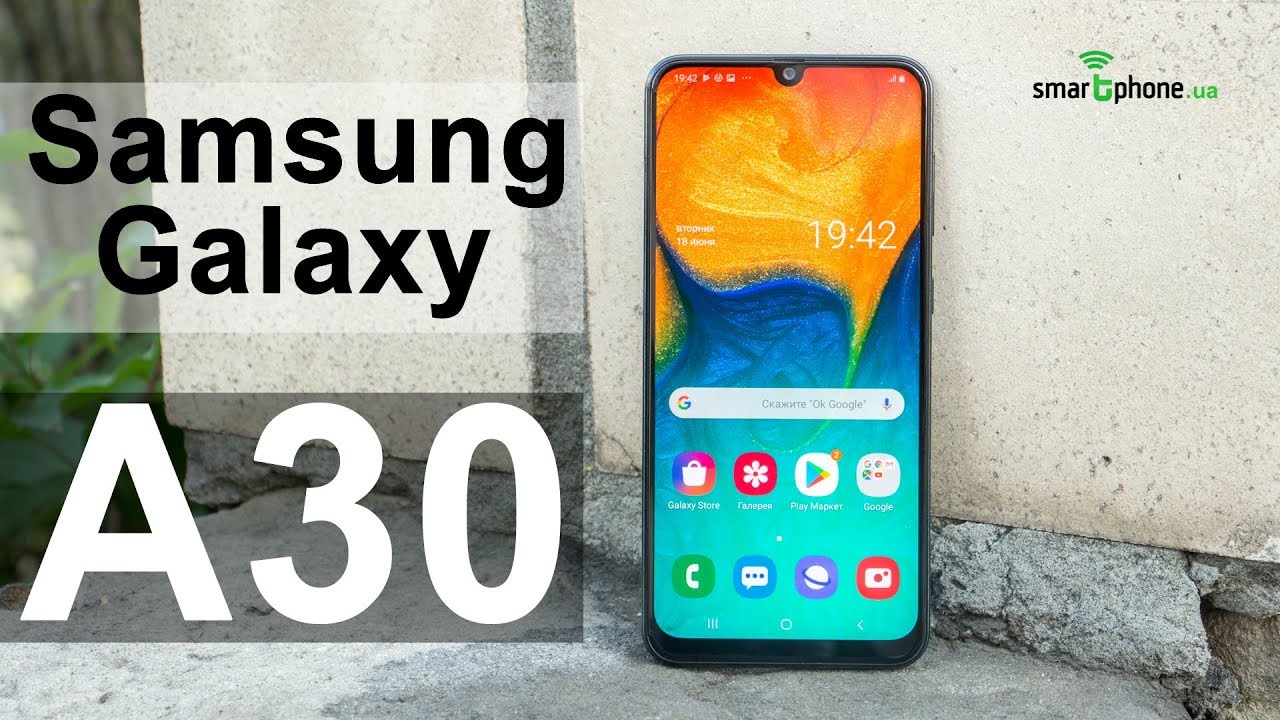 Samsung Galaxy A30 - большой экран 6,4 дюйма + широкоугольная камера