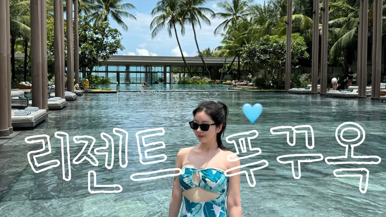 리젠트 푸꾸옥 리뷰🩵 (+까미아 레스토랑, 루남카페)