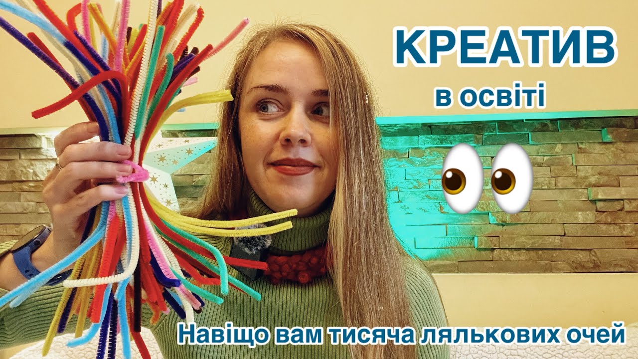 Креатив в освіті (ч.2)Тренінги, які хочеться постити в інстаграм