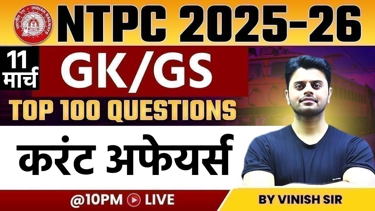 NTPC Classes 2026 | NTPC GK GS Question | Current Affairs for RRB NTPC 2026 | by Vinish Sir