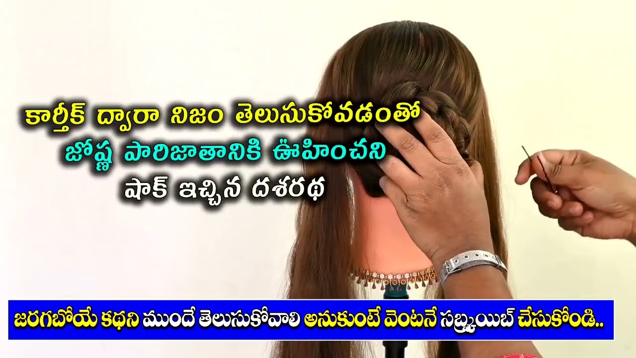 Karthika deeam serial review కార్తీక్ నిజం బయటపెట్టేయడంతో జోష్ణ కి  ఊహించని షాక్ ఇచ్చిన దశరథ