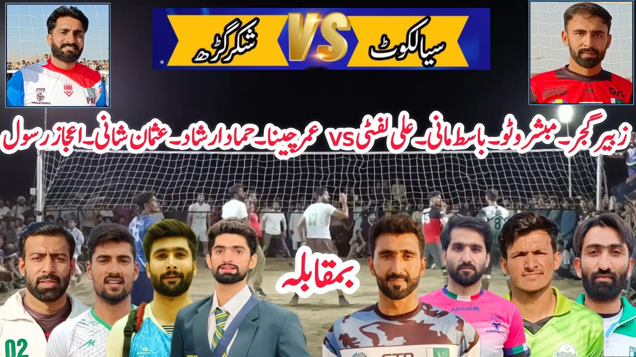 Sialkot🆚Shakargarh , Zubair Gujjar,Mubashar Watto , Ali Lefty🆚Usman Shani,Hammad Irshad,Umer Cheena