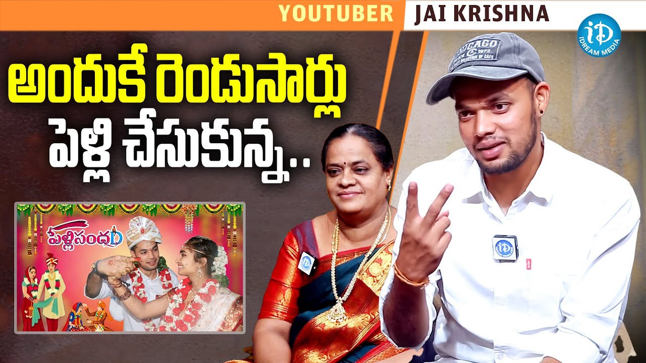 ►999 India YouTubers Mother and Son Interview About His 2 Marriages | @999India | iDream Media