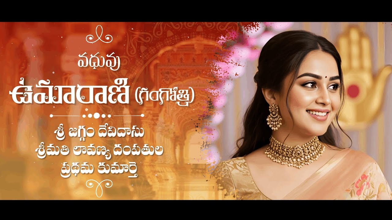Godavari Slang Wedding Invitations | Voice Slang Wedding Invitation Videos +91 9704311662