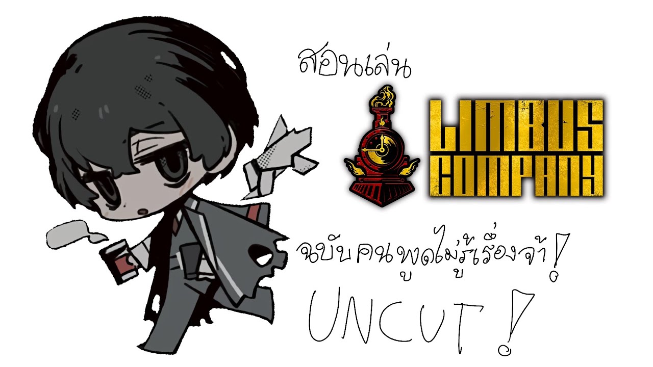 สอนเล่น Limbus แบบลิ้นพัน กับ yapping รัว ๆ