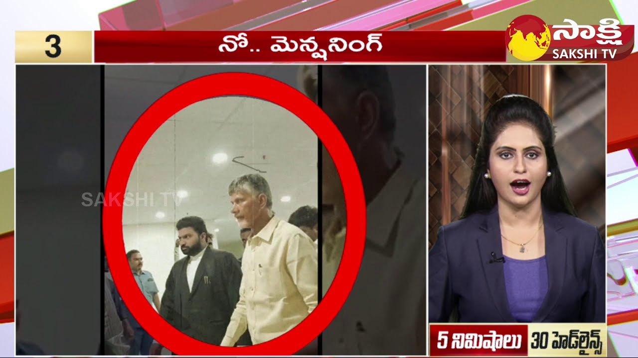TOP 30 Headlines | Sakshi Speed News | Top 30 Headlines @ 04:30 PM | 26-09-2023 @SakshiTV