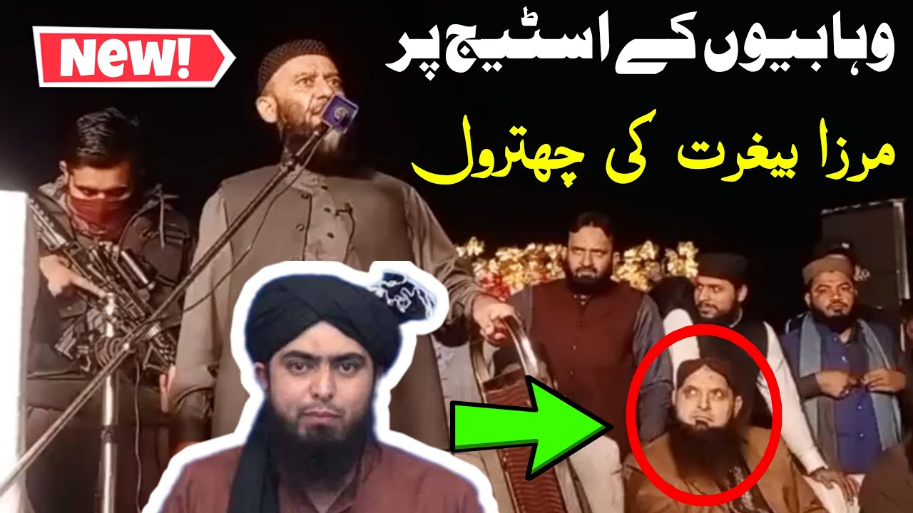 Reply To Engineer Muhammad Ali Mirza By Allama Attaullah Bandyalvi Sahab On Wahabi Stage