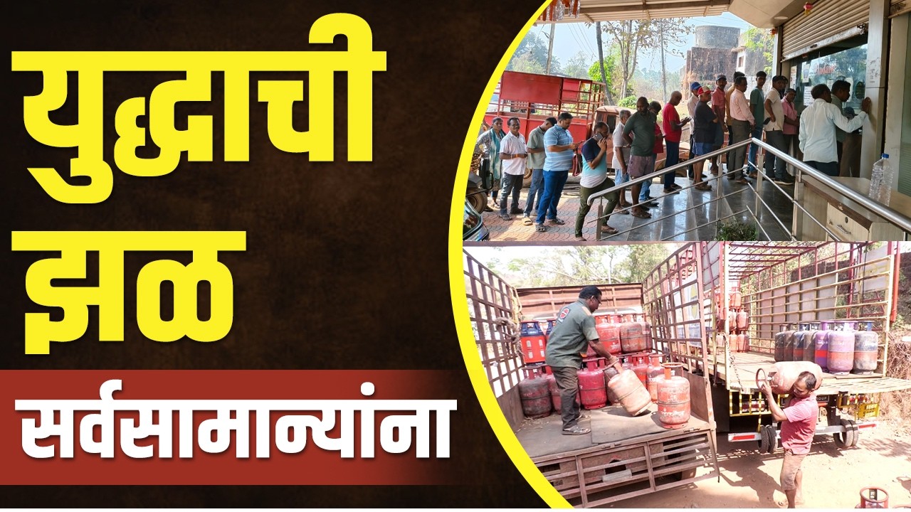 घरगुती - व्यावसायिक सिलेंडर महागले