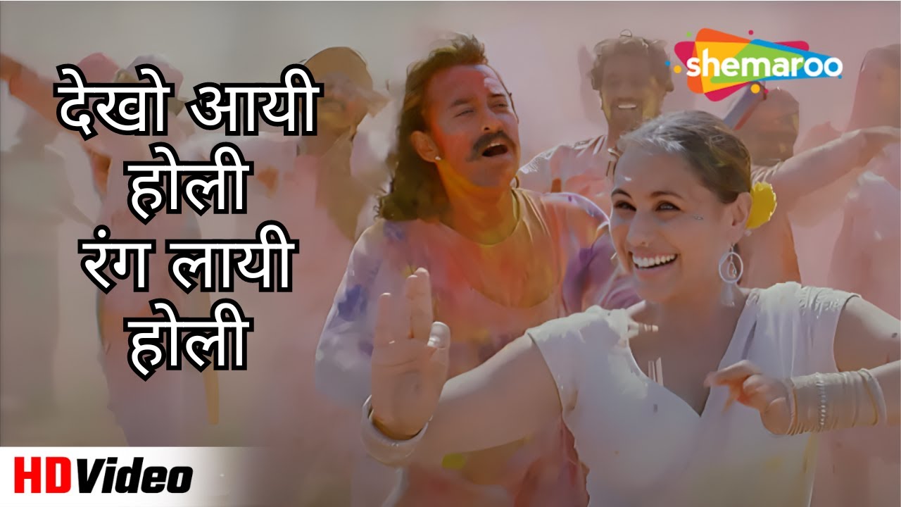 देखो आयी होली रंग लायी होली | Aai Holi Rang | Mangal Pandey | Aamir Khan, Rani M | Udit Narayan Hits