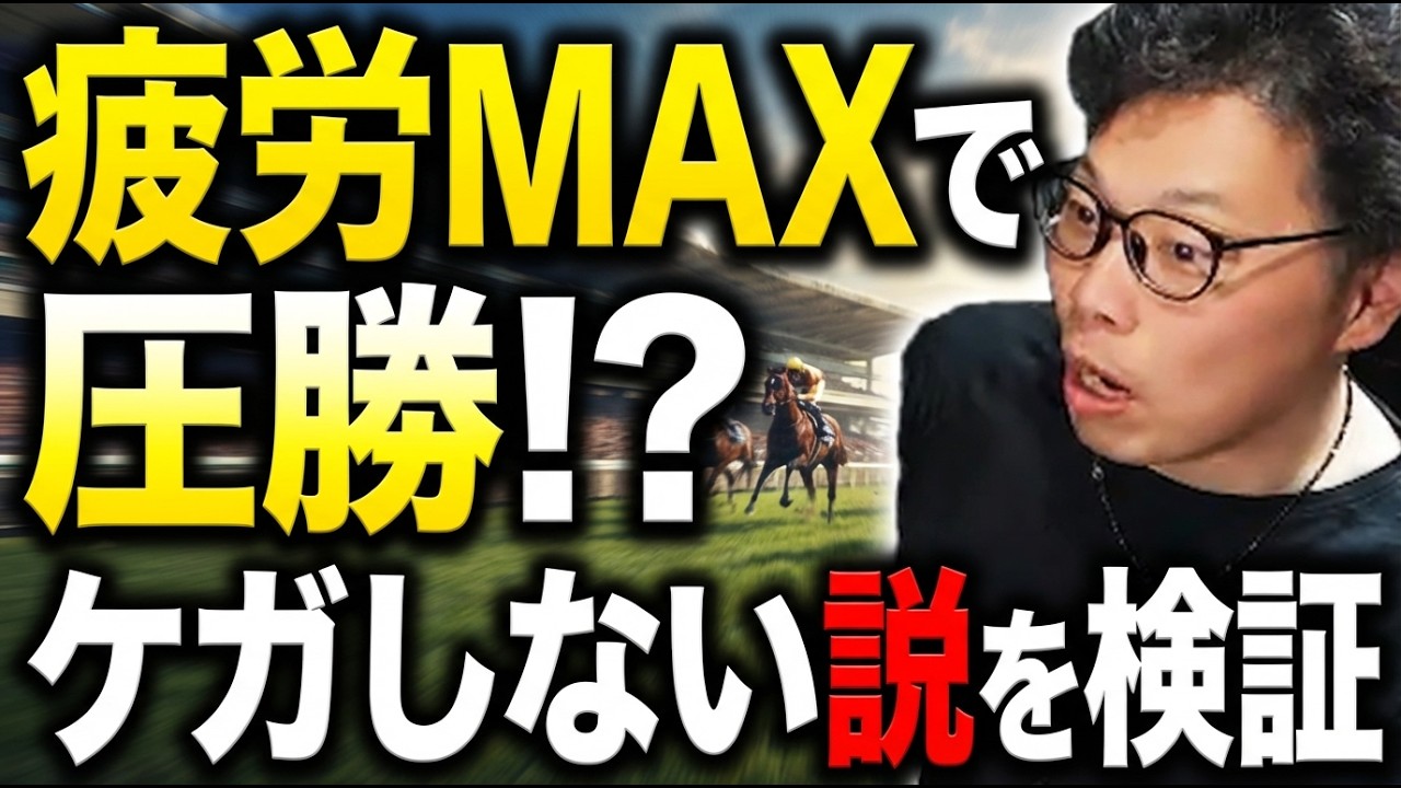疲労限界突破！トウカイテイオーが60kg背負って圧勝する神ゲー【Winning Post 10 2025】