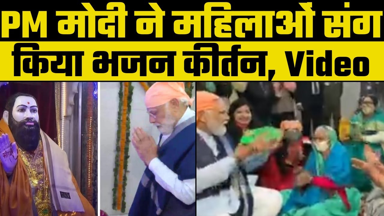 Ravidas Jayanti: PM Modi offers prayers at Shri Guru Ravidas Vishram Dham Mandir Karolbagh, Delhi