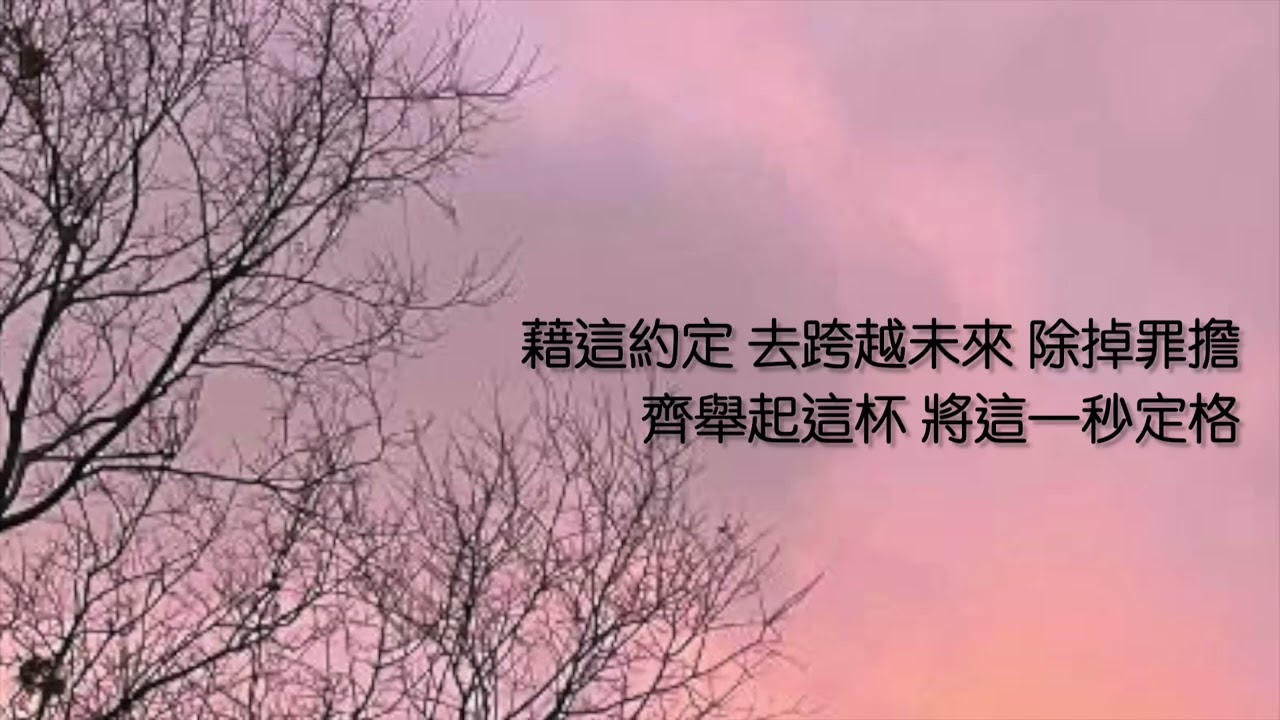 臨別的一晚 (基督教詩歌）