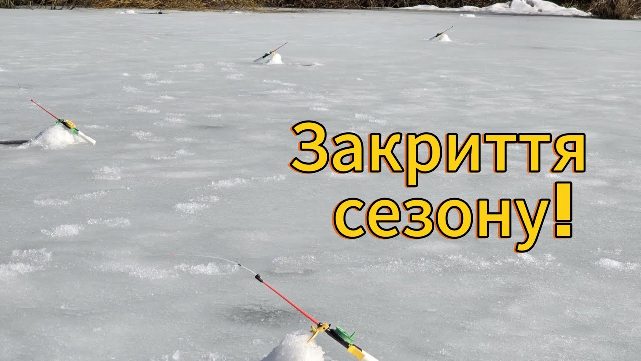Вихід на кригу в березні! ❄️🎣👍