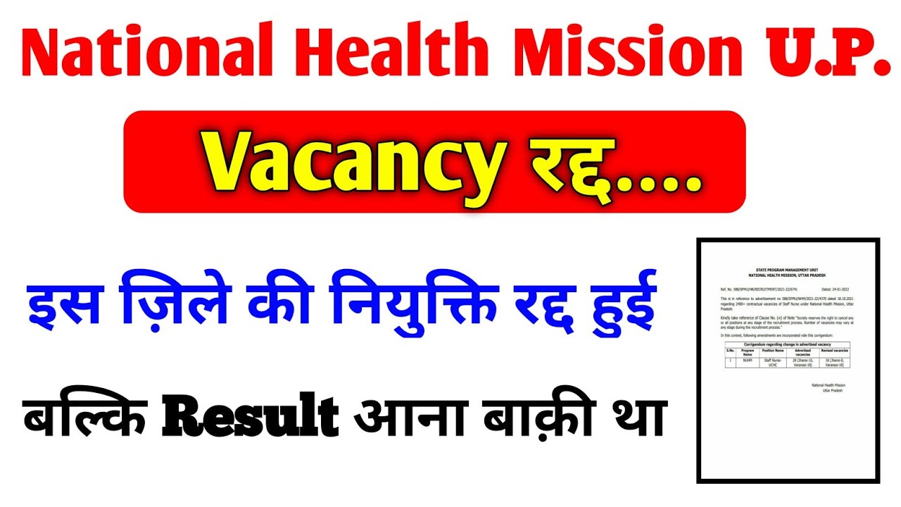 up nhm new update today | up nhm staff nurse 2400 result date
