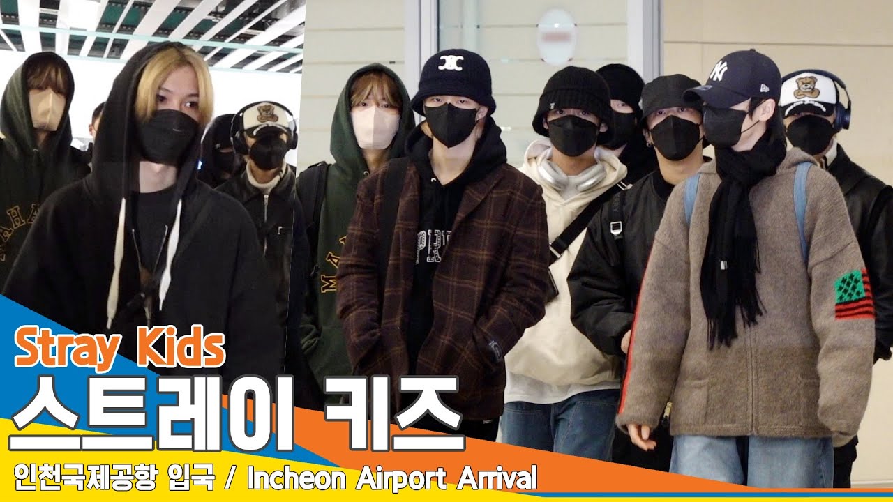 스트레이 키즈(Stray Kids), 뭉치면 귀여운 편(입국)✈️Airport Arrival 23.2.6 #NewsenTV