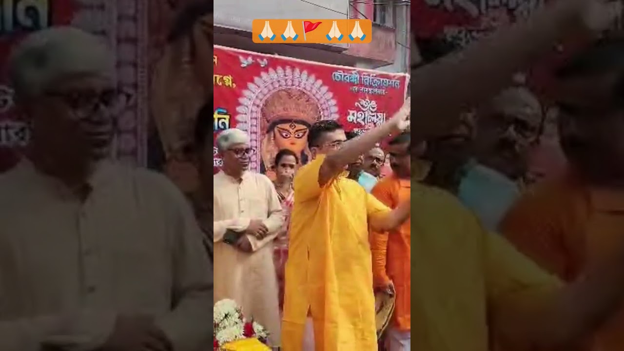 🙏🏻🙏🏻🚩🙏🏻🙏🏻 #shortsfeed #bjpshorts #suvenduadhikari #shortvideo #bjp #newshorts #modi