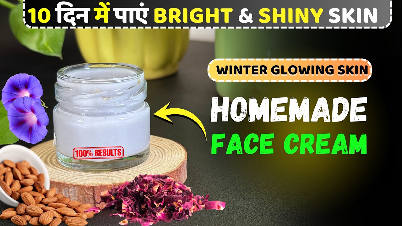 Homemade Face Cream|| Almond Face Cream|| Homemade Moisturizer|| How to make Face Cream at home||