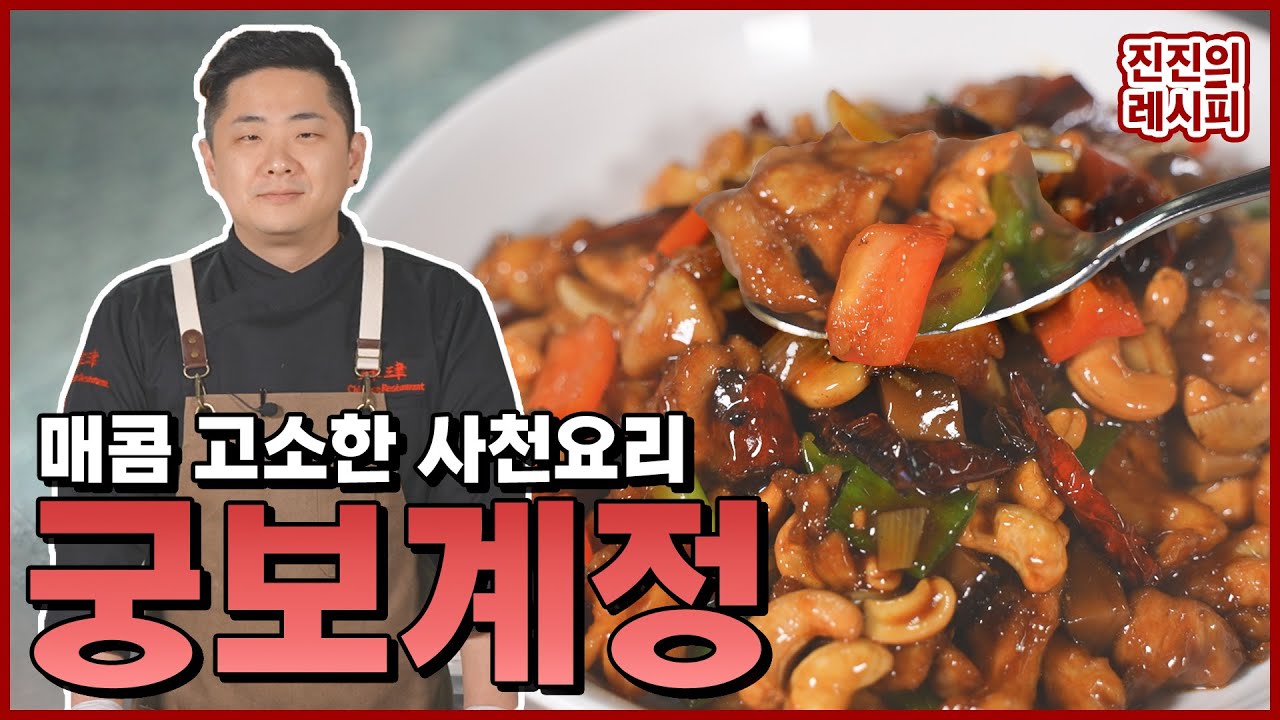 우리나라엔 치킨이 있다면 중국에는 이것이 있습니다.