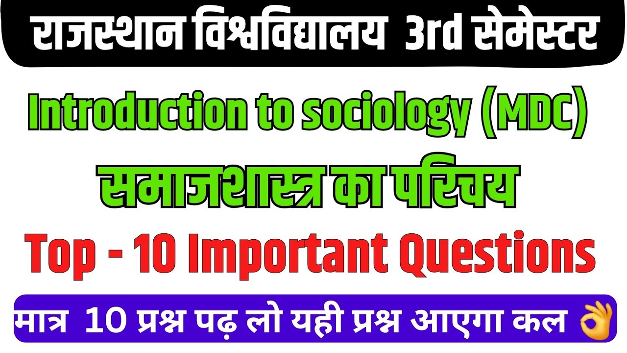 introduction to sociology 3rd semester important question 