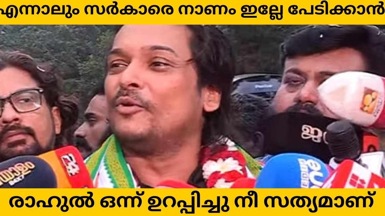 ധൃവ് രാത്തെ കഴിഞ്ഞു സർക്കാർ പേടിച്ച ആദ്യ മലയാളീ യൂട്യൂബർ | Rahul easwar released from jail🫰