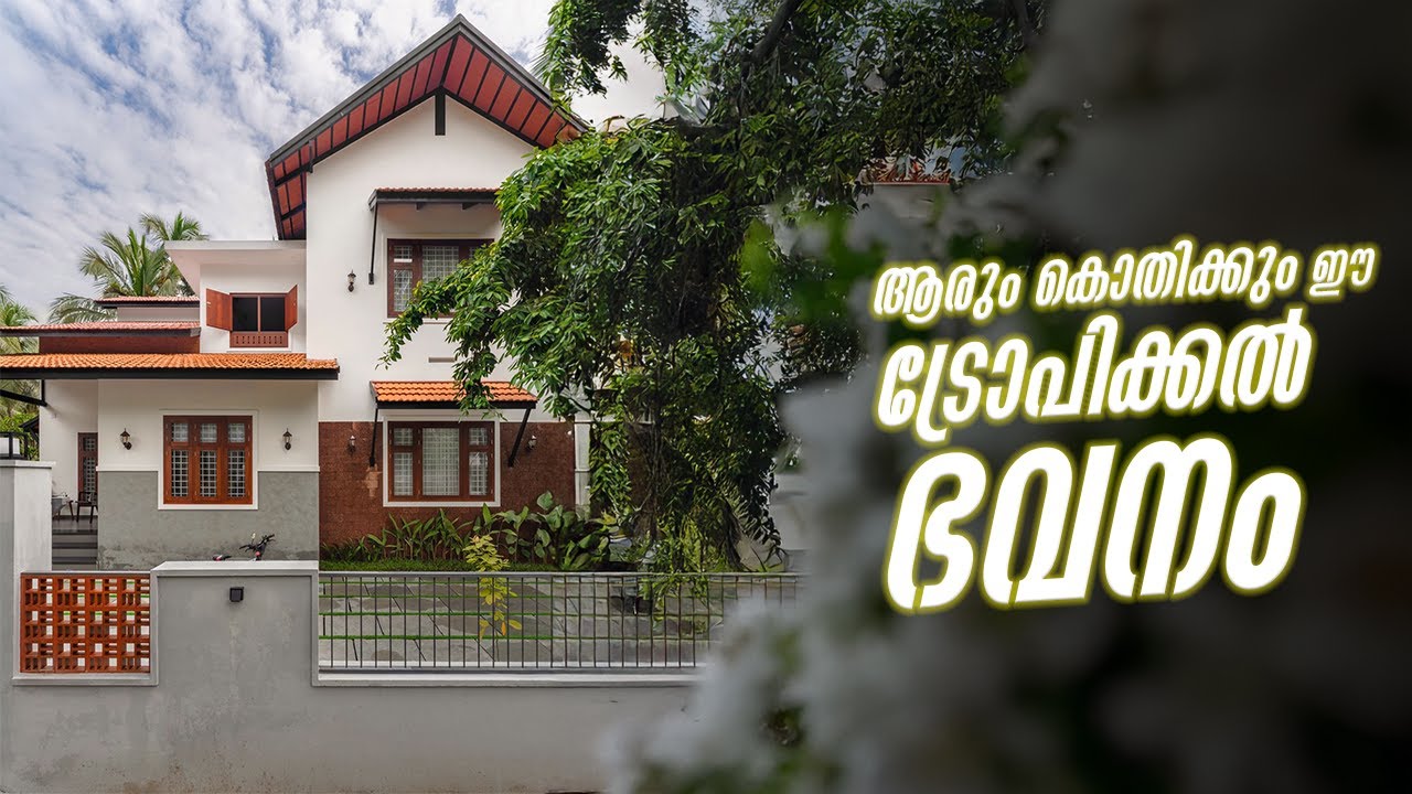 ആരും കൊതിക്കും  അതിമനോഹര വീട്
