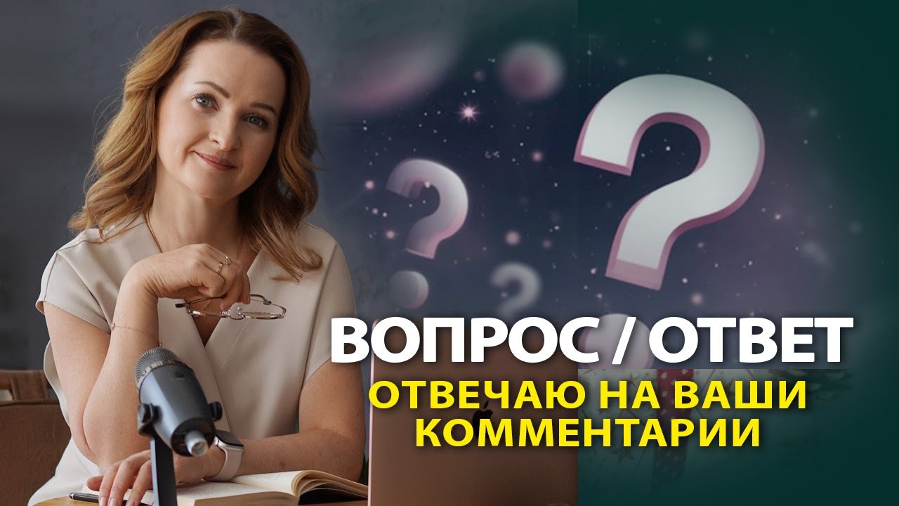 Отвечаю на ваши комментарии #отвечаюнавопросы  на ваши комментарии #эндокринолог #менопауза #зож #пп