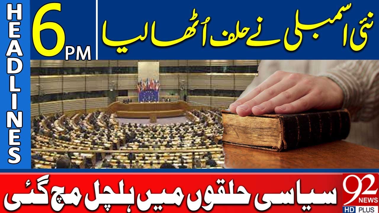 New Assembly Takes Oath | 6PM Headlines | 92NewsHD