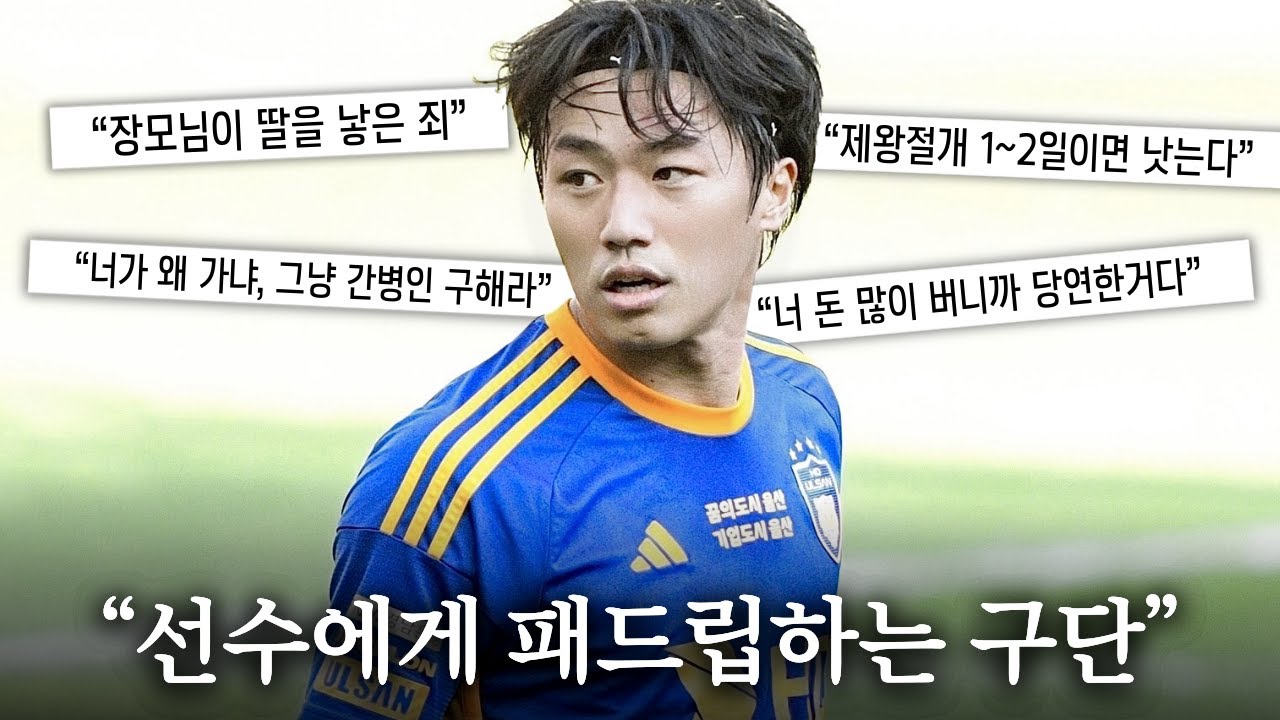 고승범 와이프 출산, 울산 고위층의 폭언 논란ㅣ소신발언 하겠습니다