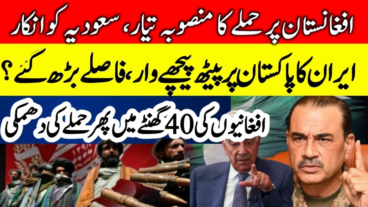 Pakistan vs Afghanistan Border Crisis? Latest Security Developments Explained