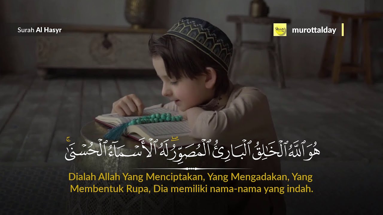 SURAH AL HASYR SANGAT MERDU سورة الحشر  - SALIM AL RUWAILI