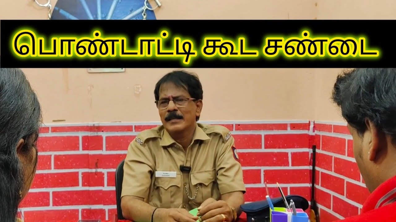 பொண்டாட்டி கிட்டருந்து காப்பாத்துங்க #kothandan #makkalulagam #panamatta #mullaikothandam #kothandam