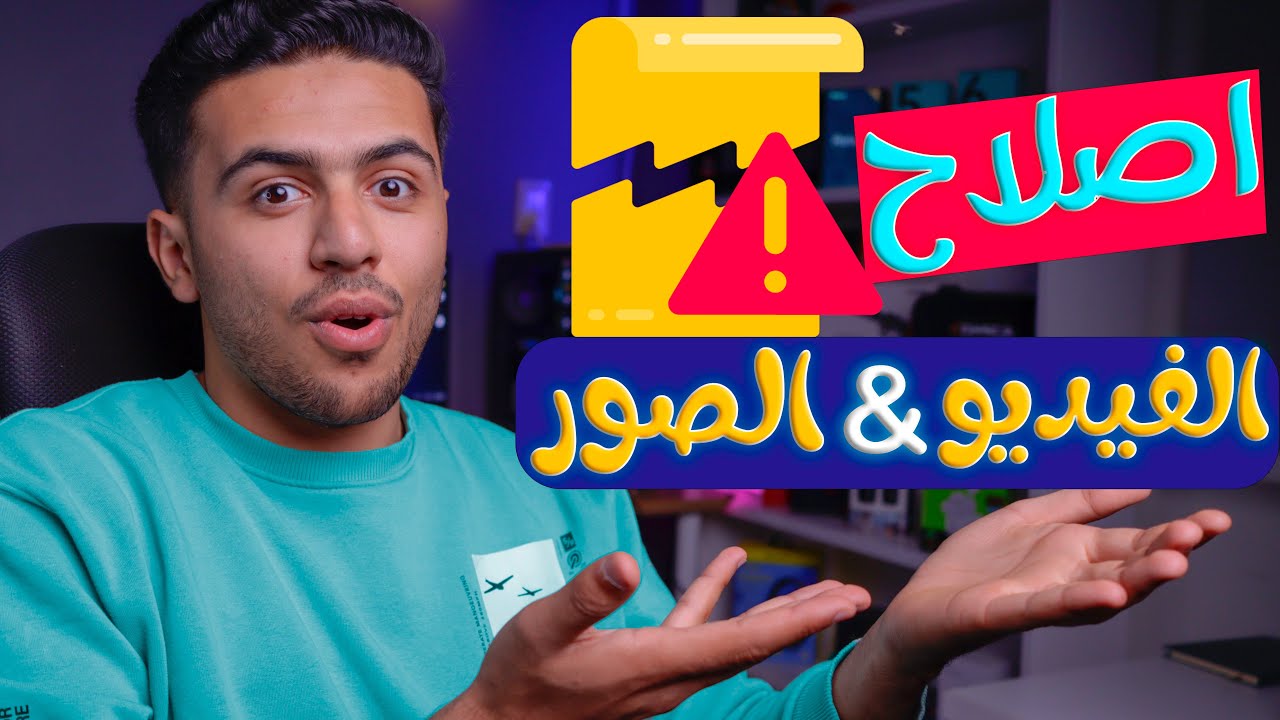 اصلاح ملفات الفيديو والصور والملفات التالفة 2023 | 4ddig tenorshare