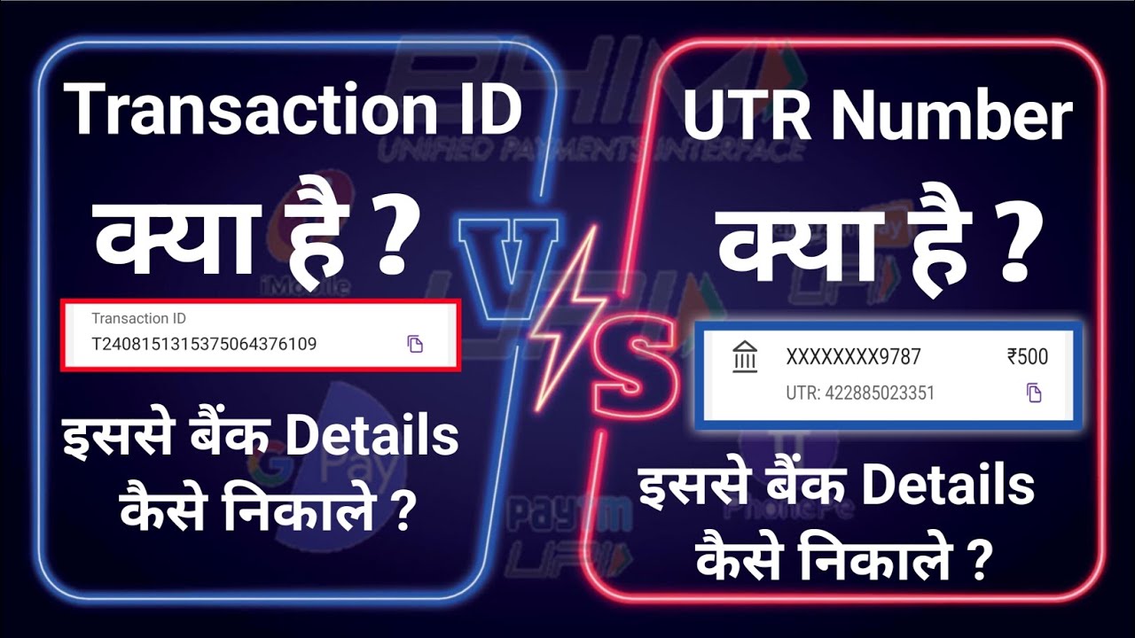 Transaction ID क्या है ? UTR No क्या है ? Transaction ID Bank D Kaise Nikale? UTR No Se Bank Details