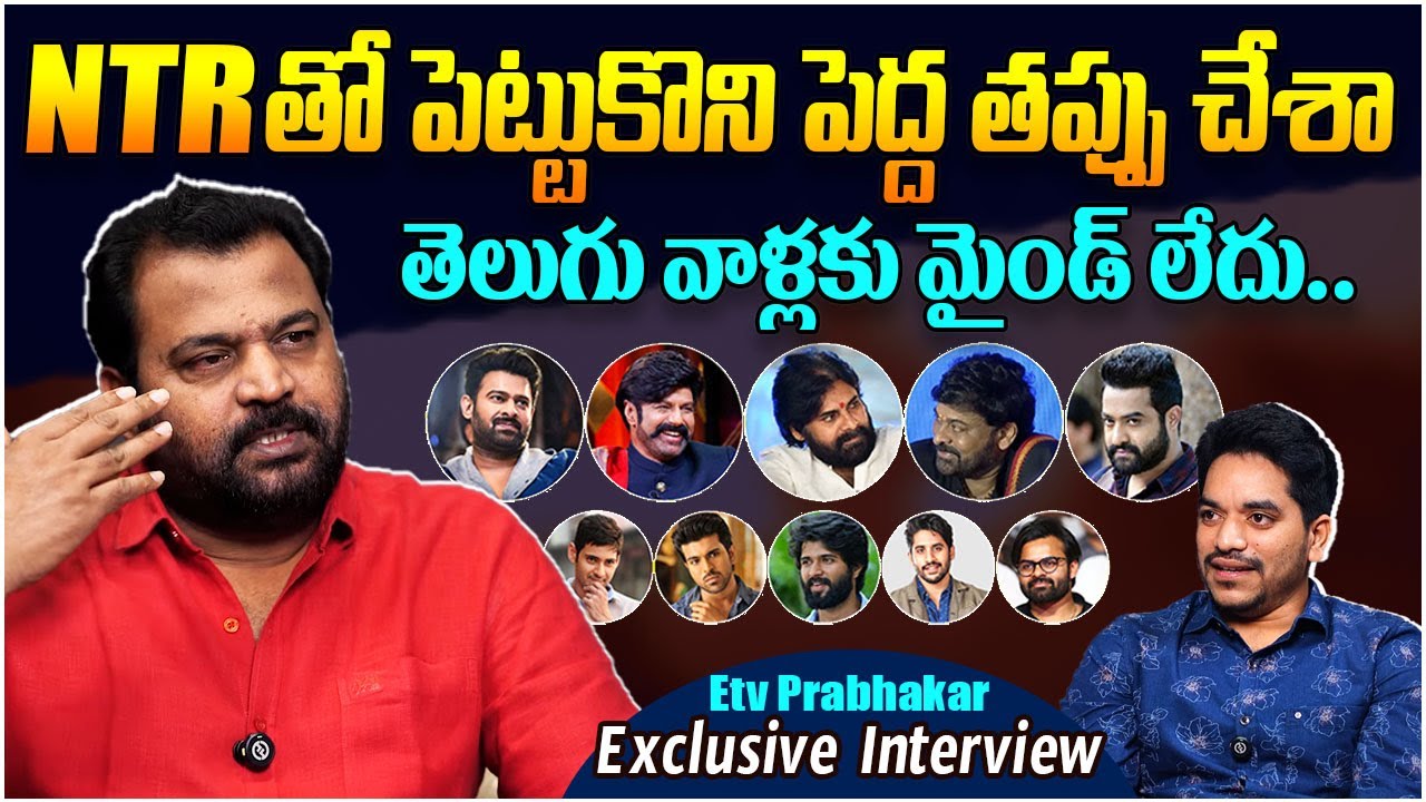 ETV Prabhakar Sensational Interview || Attitude Star Chandra Hass || NTR || Pawan Kalyan || TR