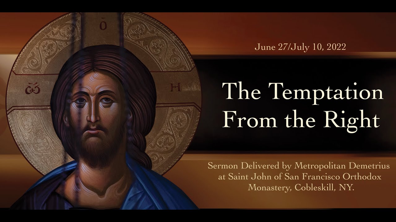 The Temptation From the Right – Sermon by Metropolitan Demetrius